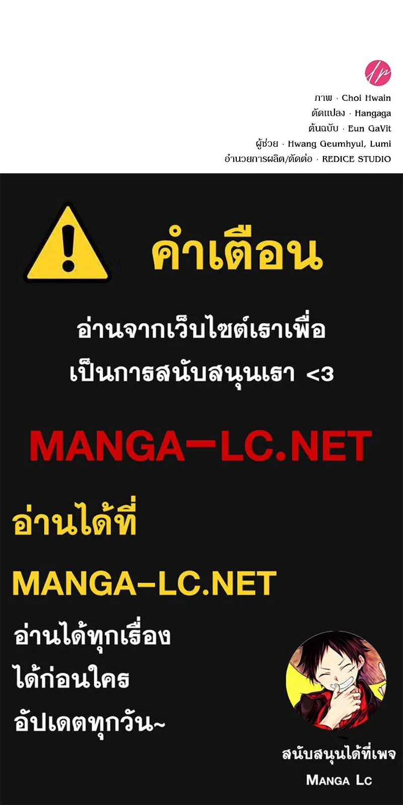 กำราบรักร้ายนายจอมพยศ ตอนที่ 62 รูปที่ 151