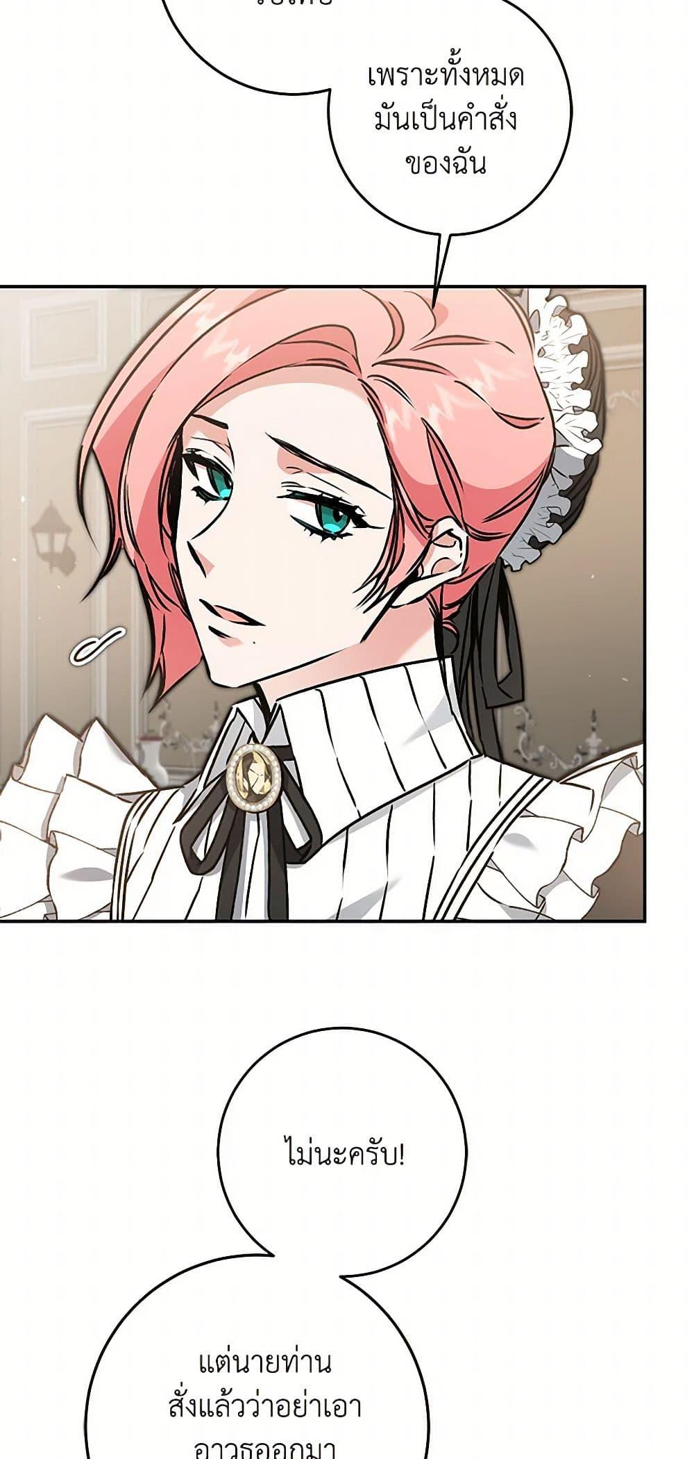 Manga-lc-com อ่านมังงะ อ่านการ์ตูน ออนไลน์ ฟรี I’ve Become the Villainous Empress of a Novel ตอนที่ 1 2 3 4 5 6 7 8 9 10 11 12 13 14 ฟรี ไม่มีโฆษณา Manga-lc - อ่าน มังงะ อ่าน การ์ตูน ออนไลน์ อ่านมังงะ ฟรี