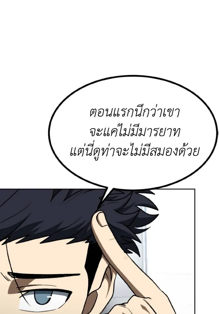 ราชาแห่งอ็อกทากอน ตอนที่ 106 รูปที่ 37