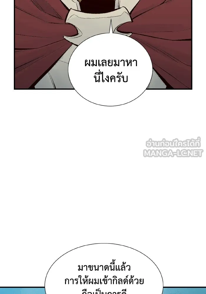 The Lone Necromancer ตอนที่ 47 รูปที่ 69