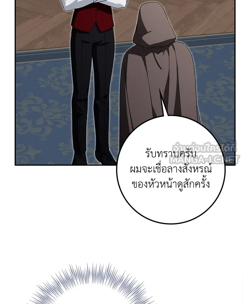 ดัชเชสเชลย ตอนที่ 13 รูปที่ 33