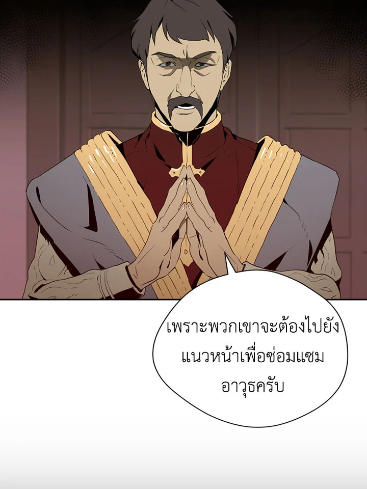 พลทหารโครงกระดูกผู้ม ตอนที่ 85 รูปที่ 17