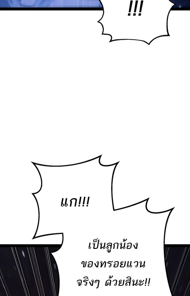 Regressing as the Reincarnated Bastard of the Sword Clan ตอนที่ ตอนที่ 66 รูปที่ 122