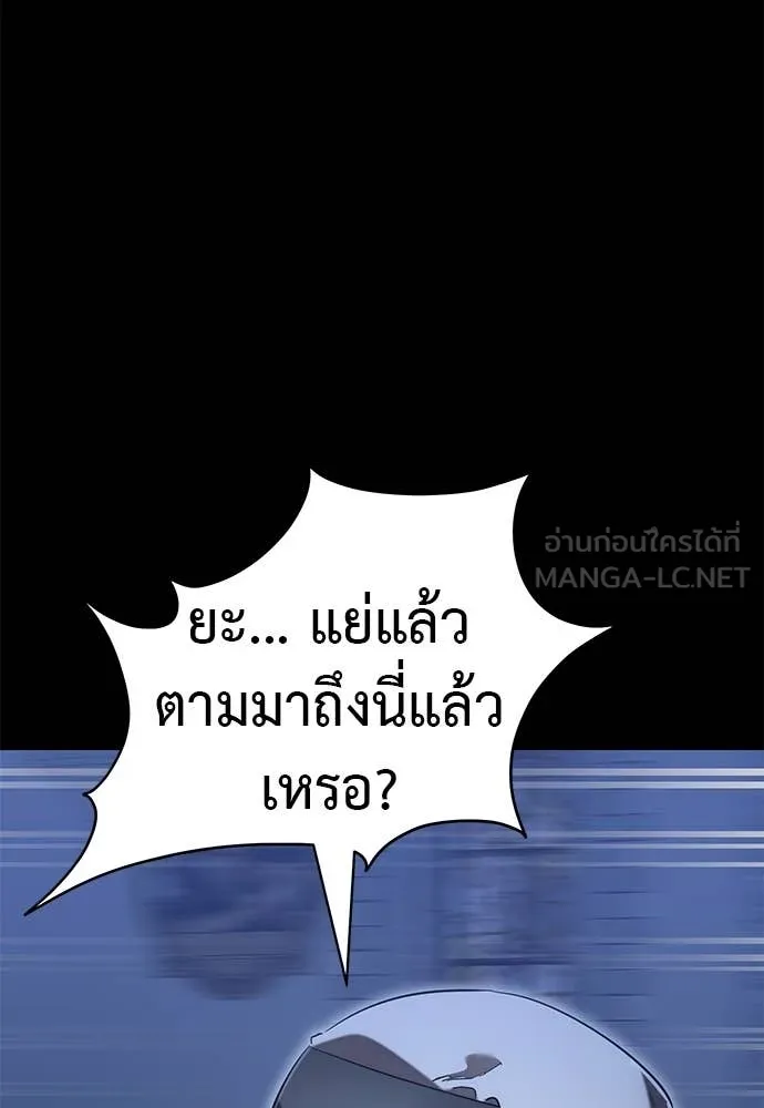 ยมราชลงทัณฑ์ ตอนที่ 88 รูปที่ 133