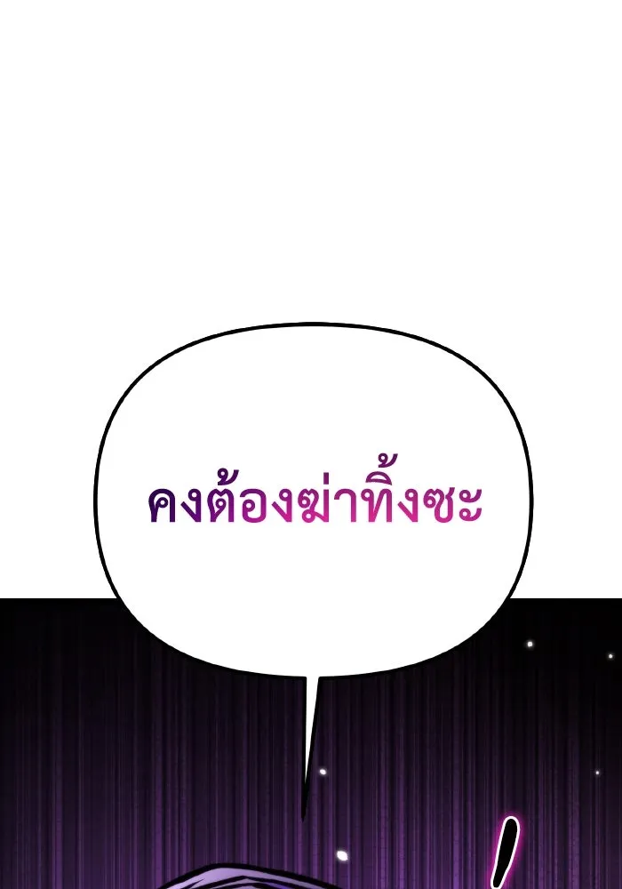 การแข่งขันของผู้เกิดใหม่ ตอนที่ 54 รูปที่ 167