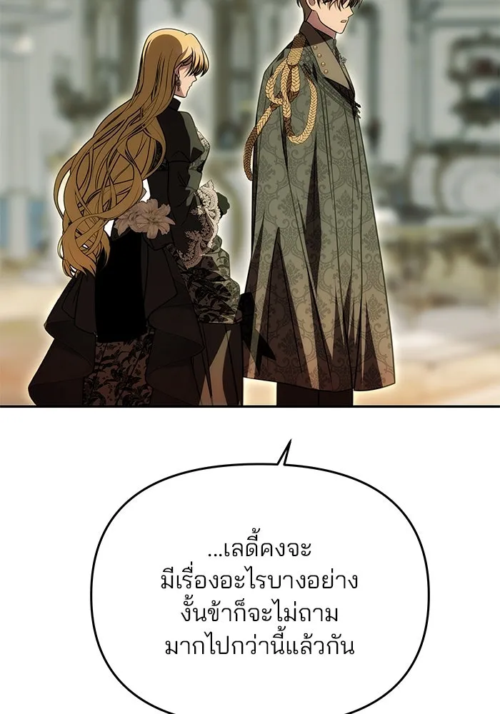 เกมรักจับสามี ตอนที่ 24 รูปที่ 17
