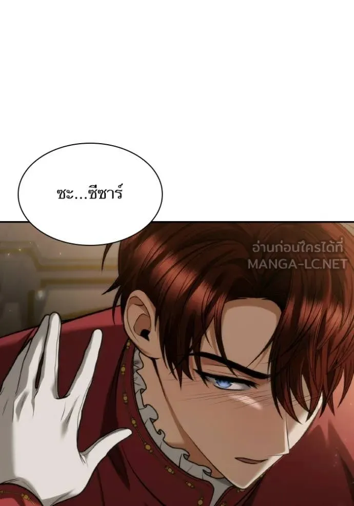 ชาตินี้น้องขอ ตอนที่ 174 รูปที่ 18