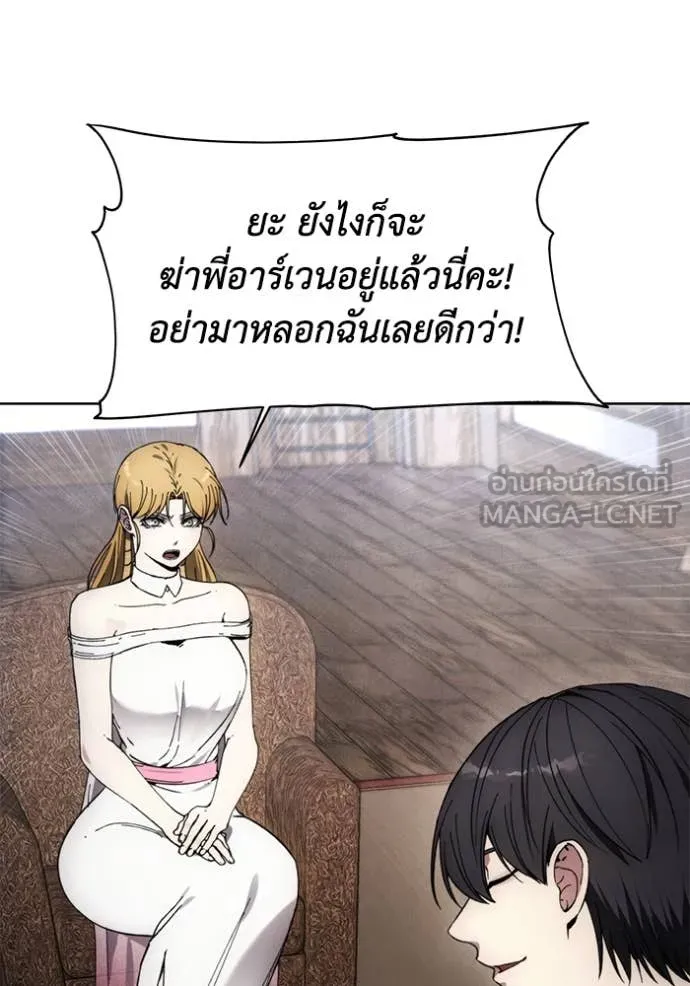 ศึกชิงบัลลังก์เทพเจ้ ตอนที่ 197 รูปที่ 63