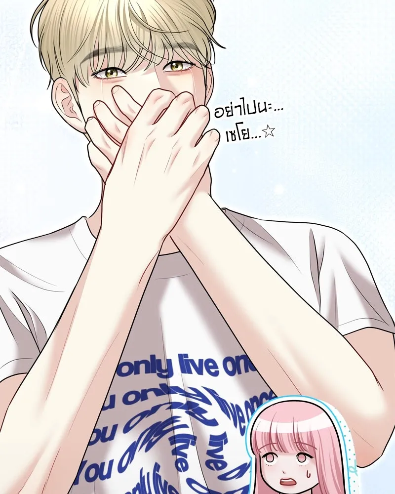 จ้า แม่คนสวย ตอนที่ 26 รูปที่ 56