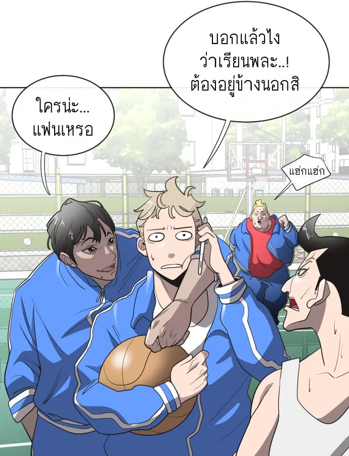 ยุคแห่งยอดมนุษย์ ตอนที่ 17 รูปที่ 43