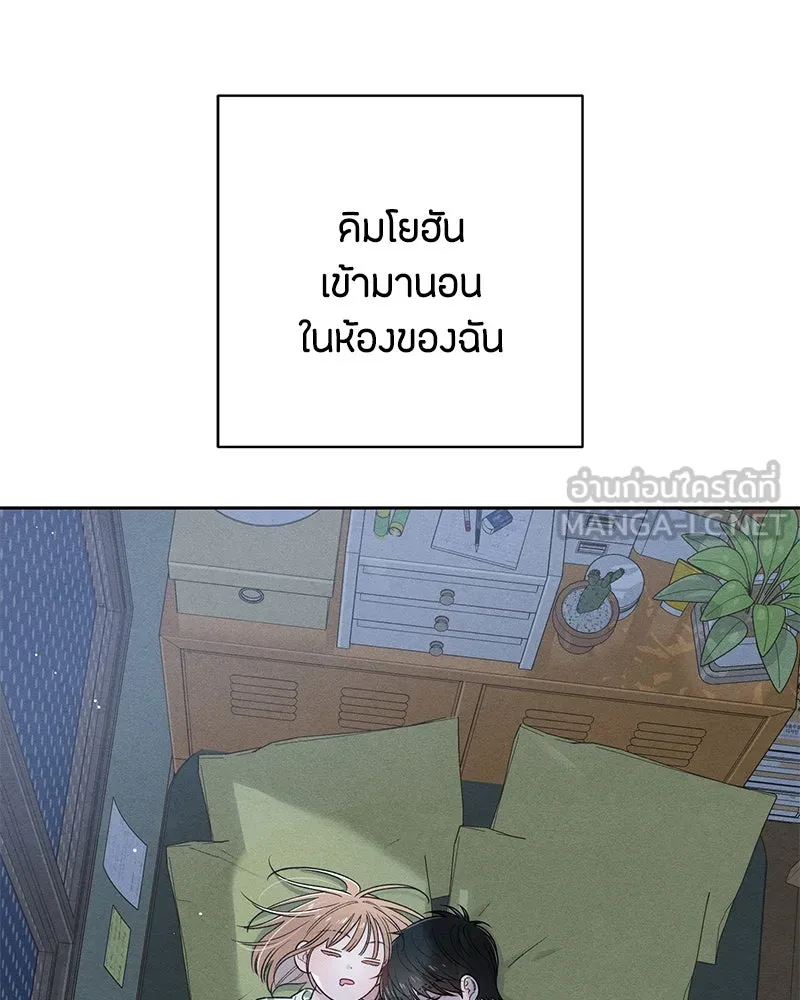 เป็นวัยรุ่นมันเหนื่อย ตอนที่ 66 รูปที่ 69