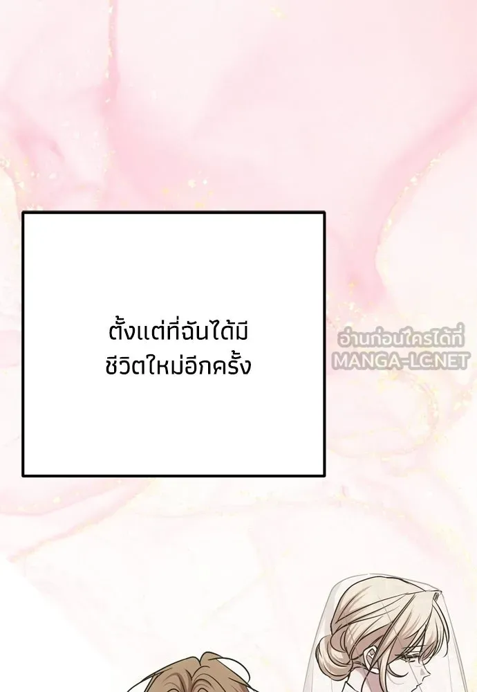 คมเขี้ยวชำระแค้น ตอนที่ 38 รูปที่ 12