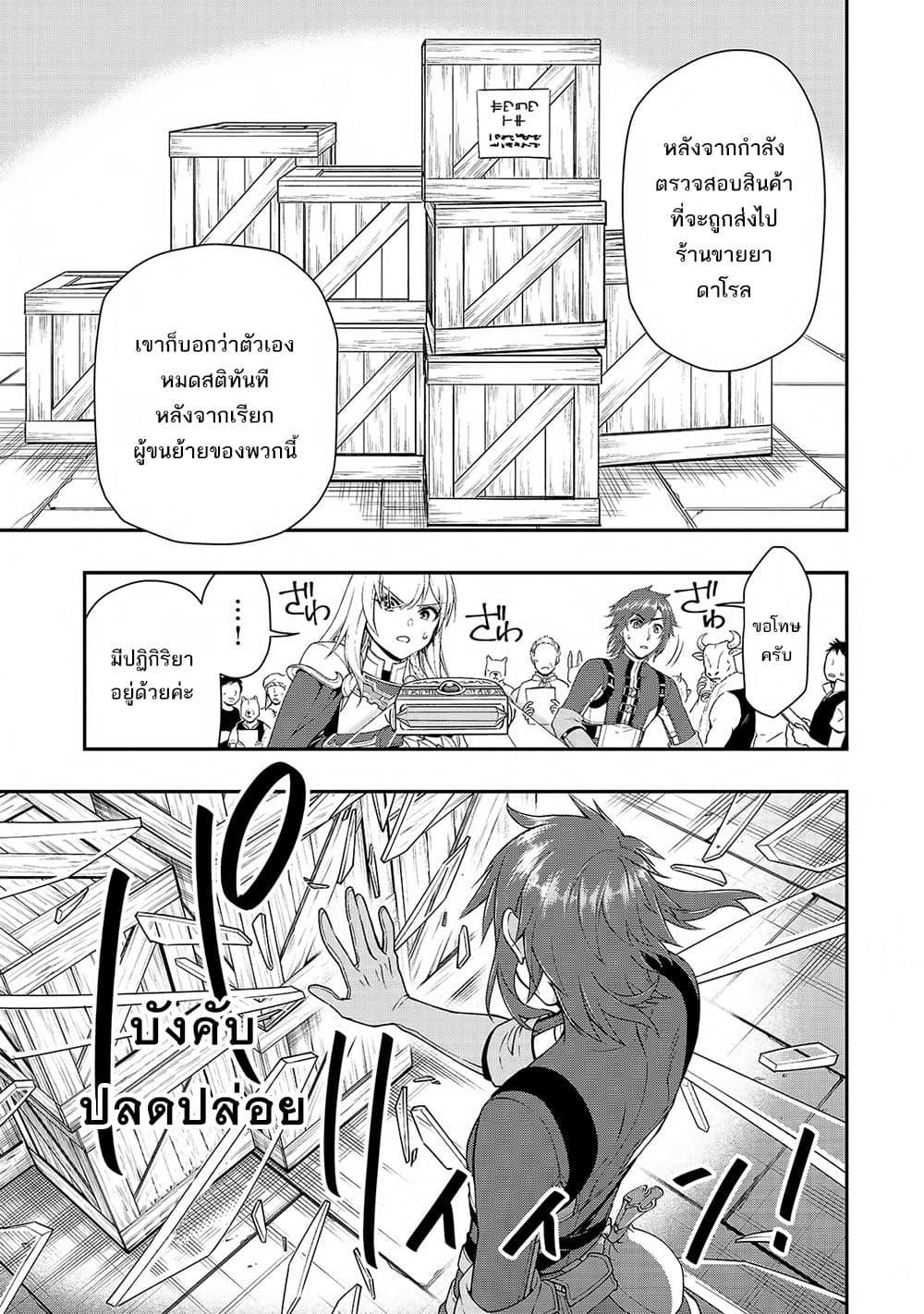 Manga-lc-com อ่านมังงะ อ่านการ์ตูน ออนไลน์ ฟรี Chillin Different World Life of the Ex-Brave Canditate was Cheat from Lv2 ตอนที่ 1 2 3 4 5 6 7 8 9 10 11 12 13 14 ฟรี ไม่มีโฆษณา Manga-lc - อ่าน มังงะ อ่าน การ์ตูน ออนไลน์ อ่านมังงะ ฟรี