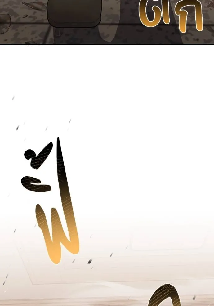 อัจฉริยะนอกคอก ตอนที่ 81 รูปที่ 10