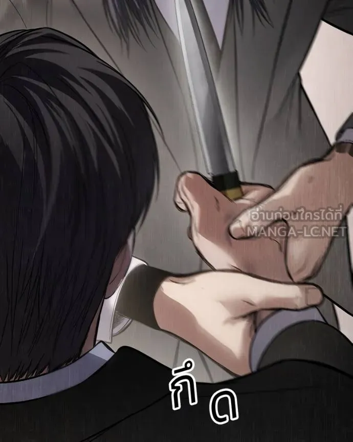 Baek XX ตอนที่ 121 รูปที่ 191