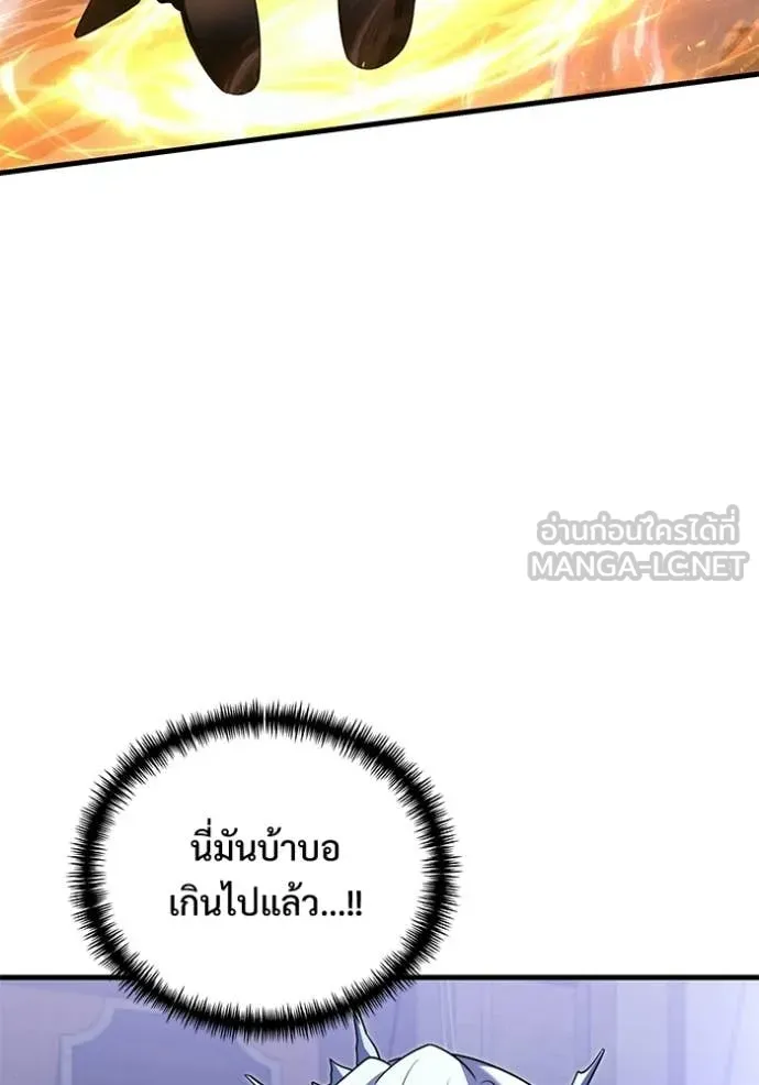 อัศวินดำล่าท้าเวลา ตอนที่ 134 รูปที่ 34