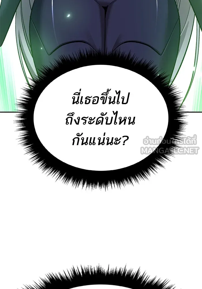 ยอดคนเลเวลทะลุ ตอนที่ 76 การฟื้นตัวของซิส รูปที่ 57