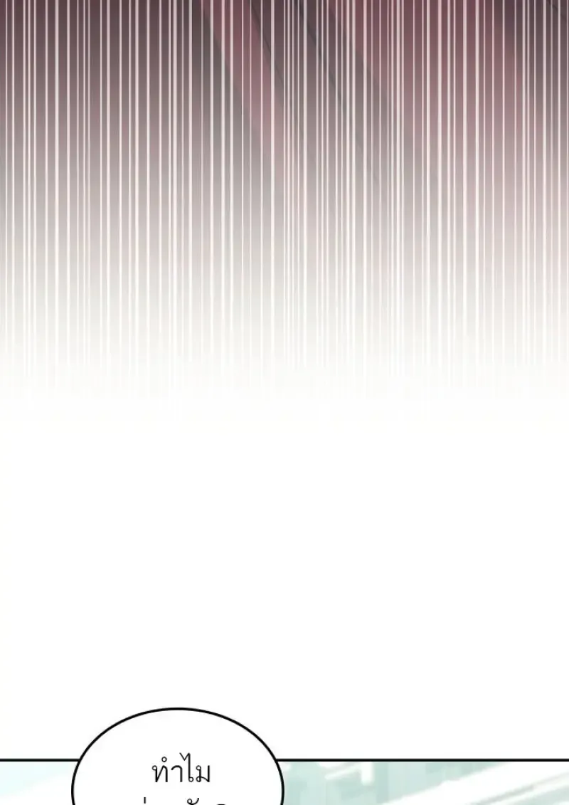 Subscribed To The Transcendental Channels แค_กดส_บตะไคร_ ก_ได_พล_งมาเฉยเลย ตอนที่ ตอนที่ 98 รูปที่ 102