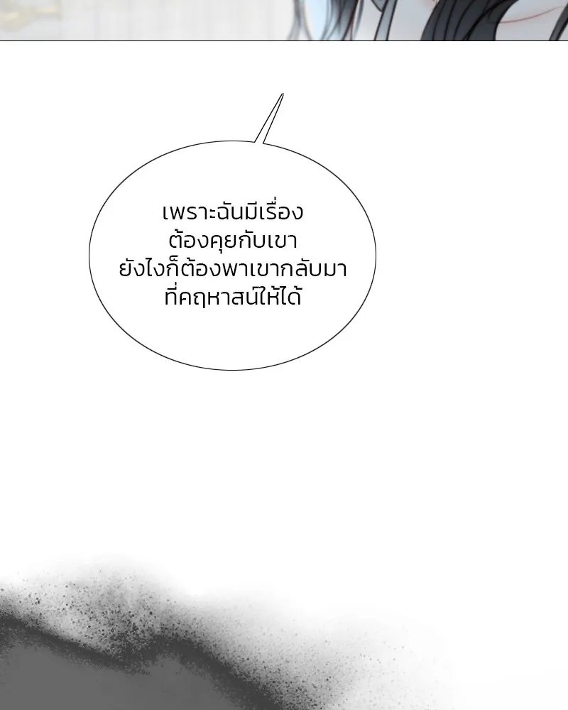 เซเรน่า ตอนที่ 82 รูปที่ 22