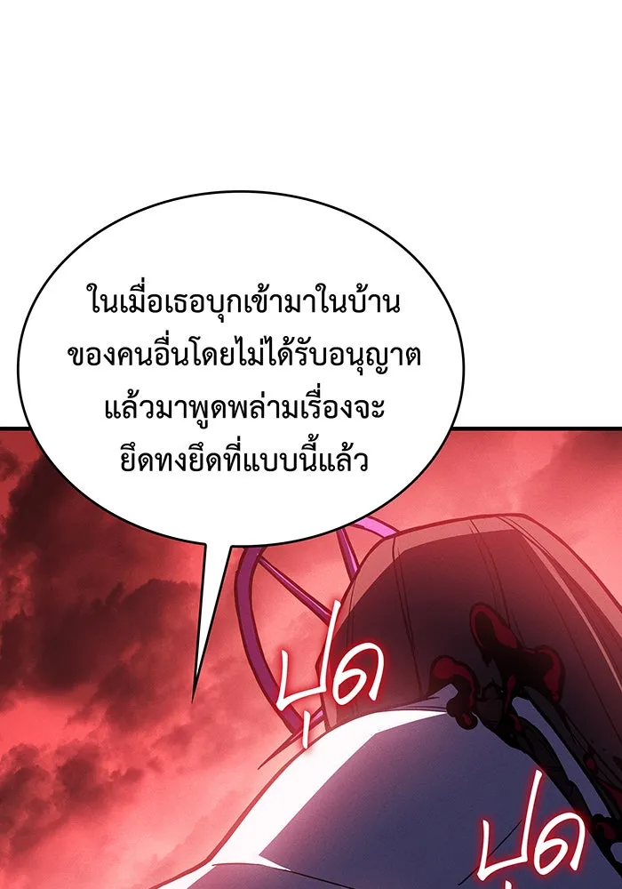 เกิดใหม่พร้อมพลังแห่งราชัน ตอนที่ 97 รูปที่ 82