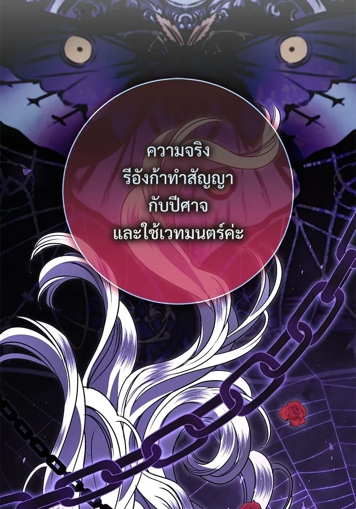 แด่ชู้รักของสามี ตอนที่ 109 รูปที่ 52