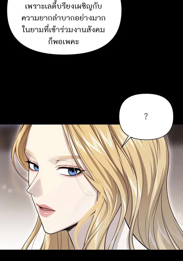 ห้องนอนลับของเจ้าหญิงต้องสาป ตอนที่ 137 เลดี้บรียง รูปที่ 65