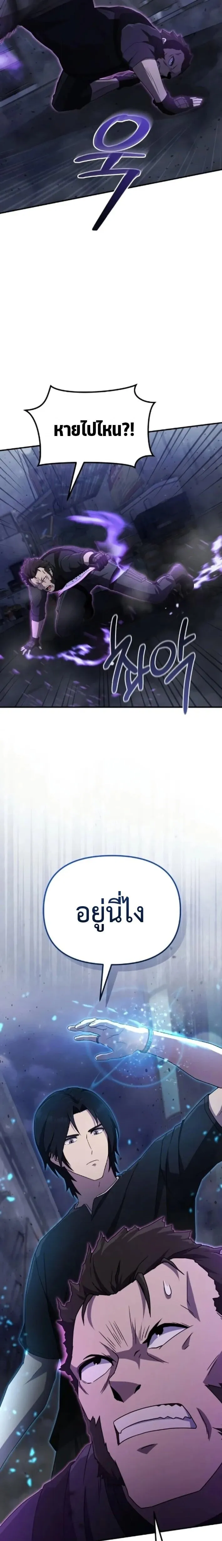 The Absolute_s Modern Life ช_ว_ตใหม_ของฮ_นเตอร_ในตำนานก_บเหล_ามอนสเตอร_ค_ใจ ตอนที่ ตอนที่ 6 รูปที่ 10