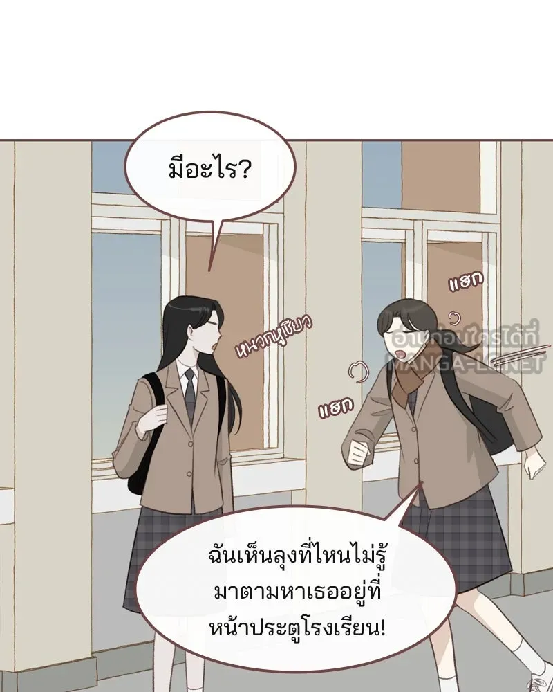 เพียงลมหนาว ตอนที่ 17 รูปที่ 39
