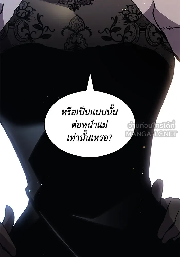 ฟิลเลียโรเซ่กับคำทำนายแห่งมงกุฎหนาม ตอนที่ 148 รูปที่ 90