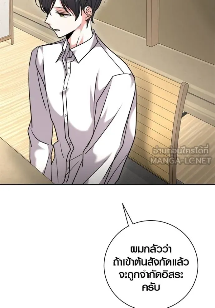 ออร่าดาราอัจฉริยะ ตอนที่ 47 รูปที่ 106