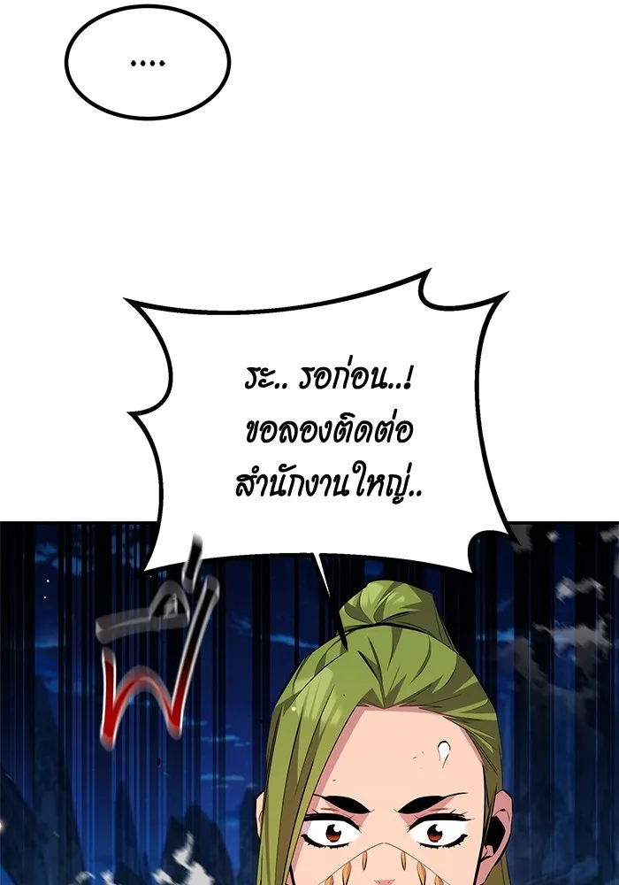 แยกร่าง ล่าอัตโนมัติ ตอนที่ 96 ใช้เวทมนตร์ รูปที่ 22