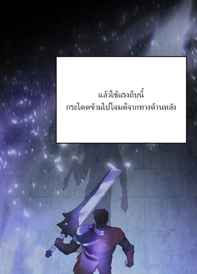 เป้าหมายครั้งที่ 2 ตอนที่ 25 รูปที่ 76