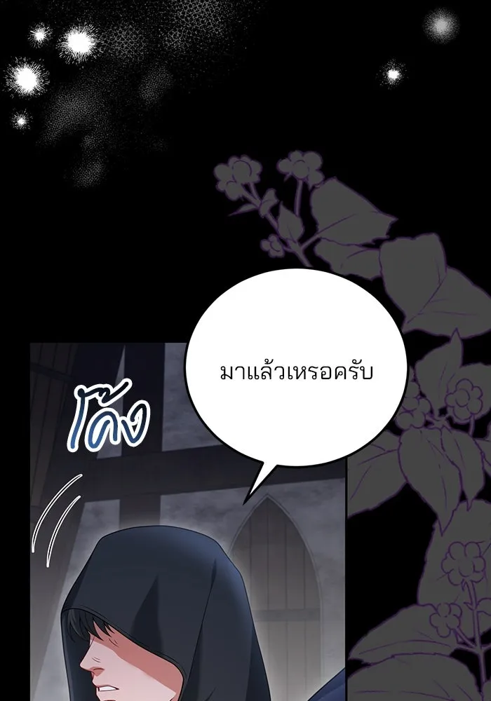 แผนหย่าสามีทรราช ตอนที่ 73 รูปที่ 74