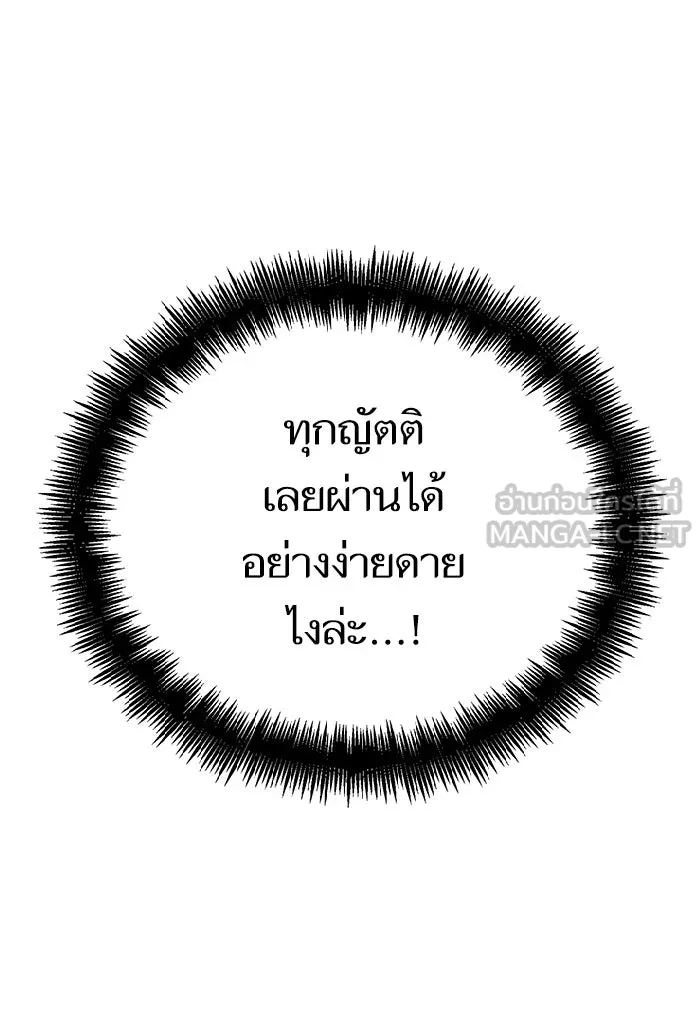 หลังวันสิ้นโลก ตอนที่ 39 รูปที่ 96