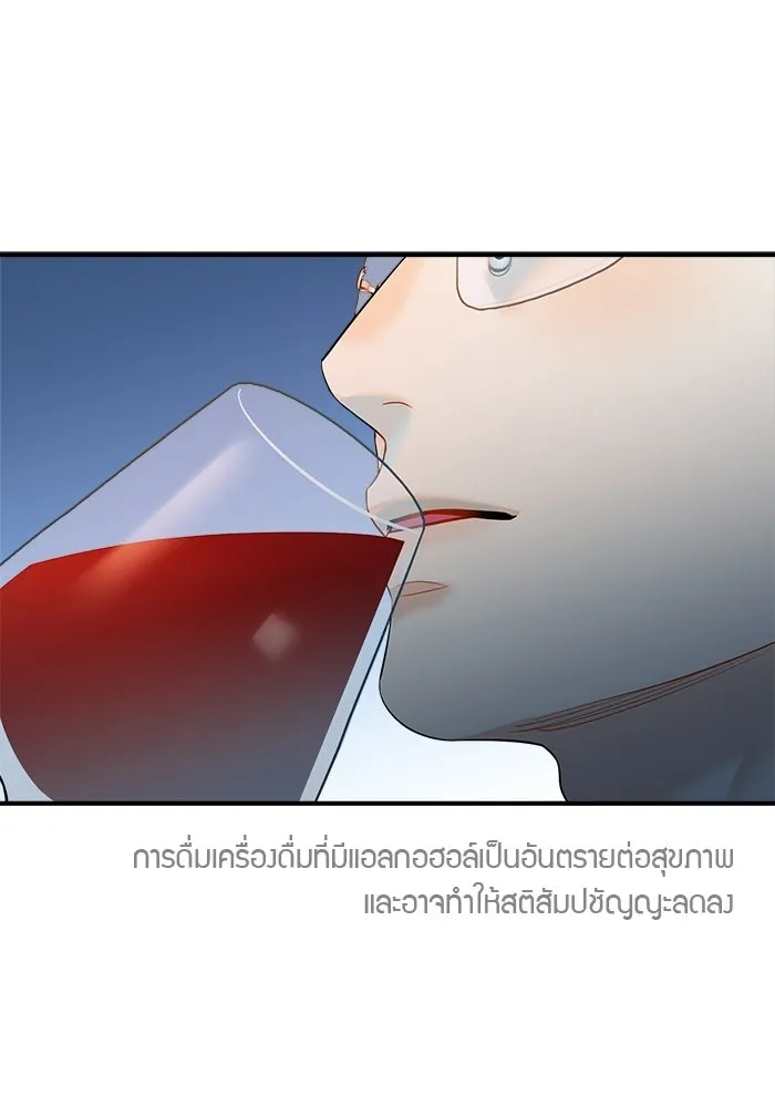 Good Gosh Daddy ตอนที่ 45 เพื่อนเจ้าบ่าว รูปที่ 29