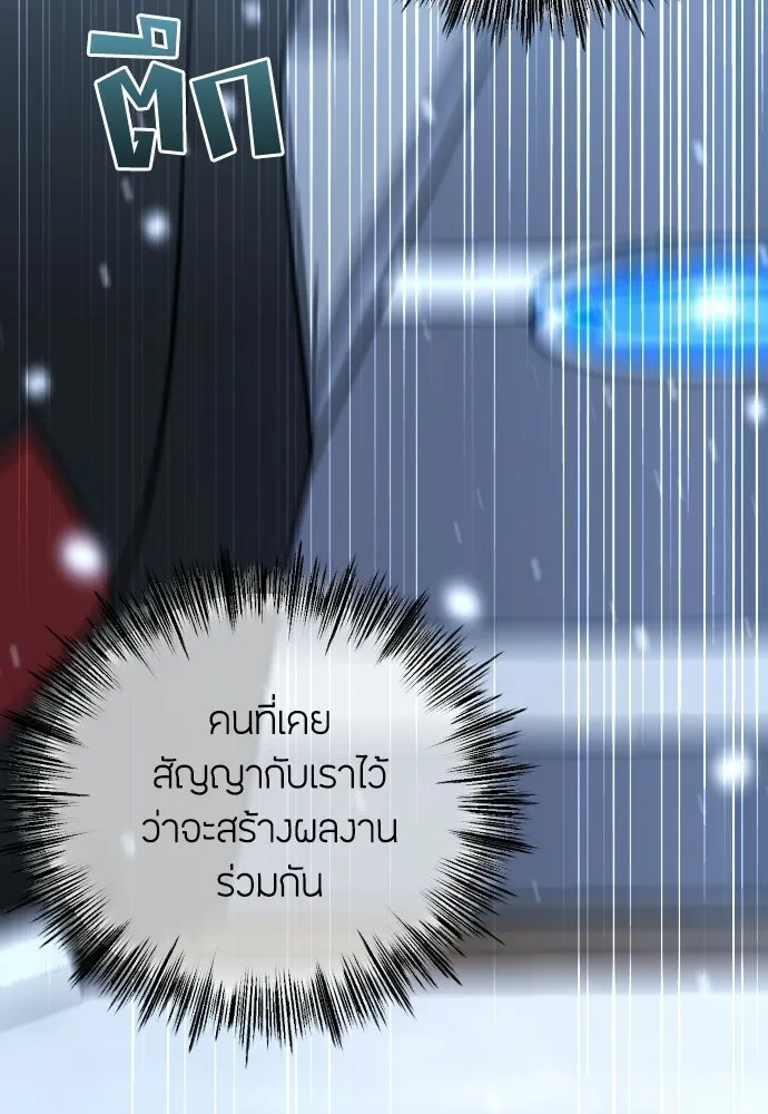 วิธีหนีตายจากนิยายโรคจิต ตอนที่ 113 รูปที่ 61
