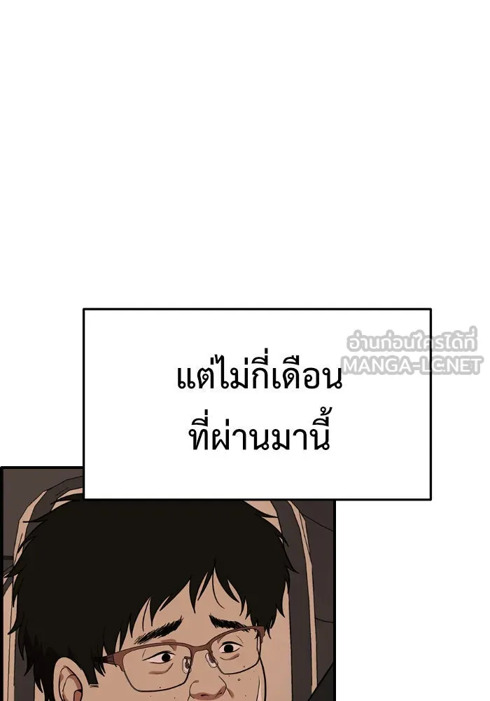 ช่วยเปลี่ยนฉันที ตอนที่ 97. เอเดน 17 รูปที่ 93