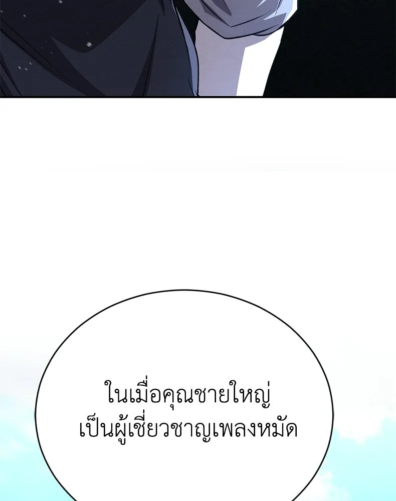 กำปั้นราชันคืนชีพ ตอนที่ 17 รูปที่ 61