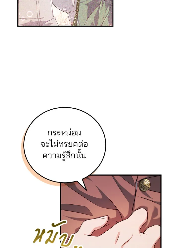 แผนหย่าสามีทรราช ตอนที่ 34 รูปที่ 35