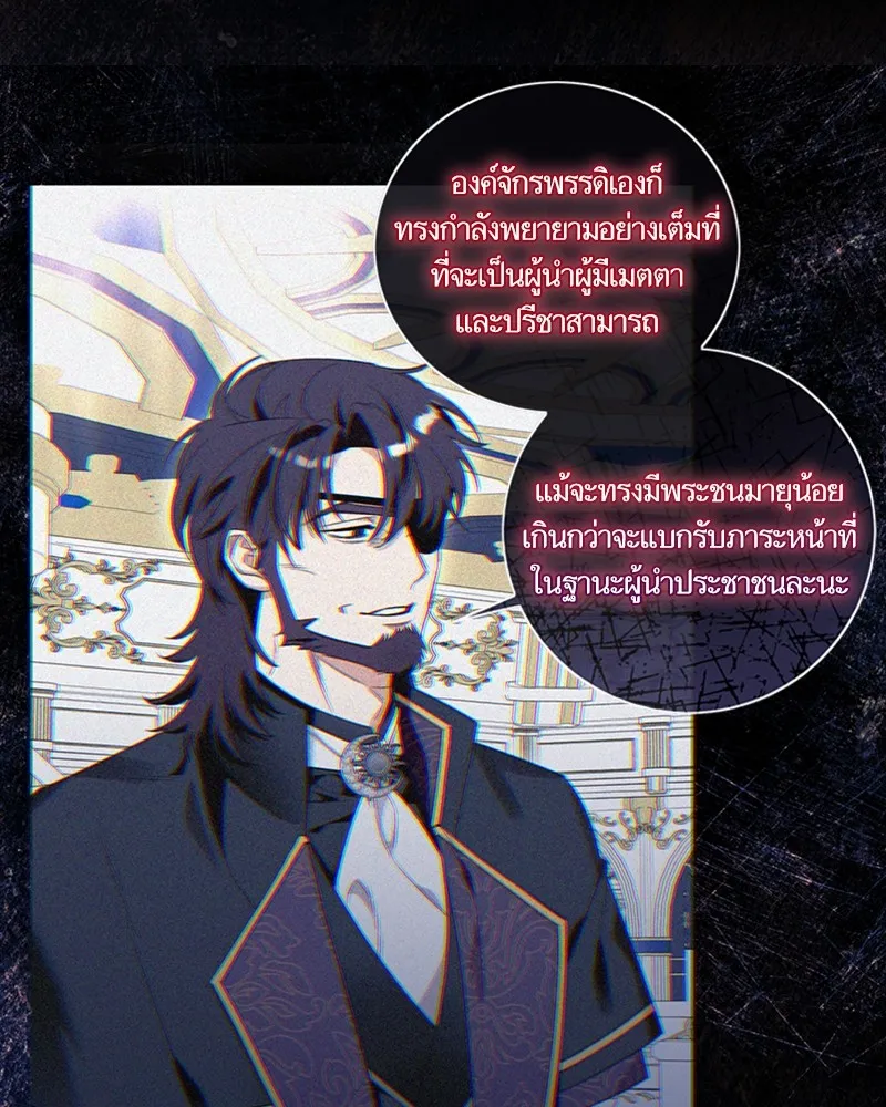 นึกว่าเป็นอิเซไคธรรมดา ตอนที่ 69 รูปที่ 70