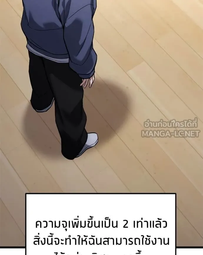 โทษที พื้นที่นี้ ตอนที่ 41 รูปที่ 119