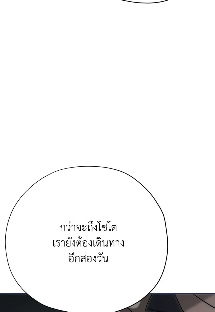 คมเขี้ยวชำระแค้น ตอนที่ 41 รูปที่ 124