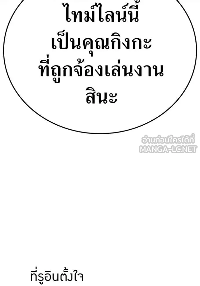 เพลเยอร์เลือดเทวะ ตอนที่ 71 รูปที่ 21