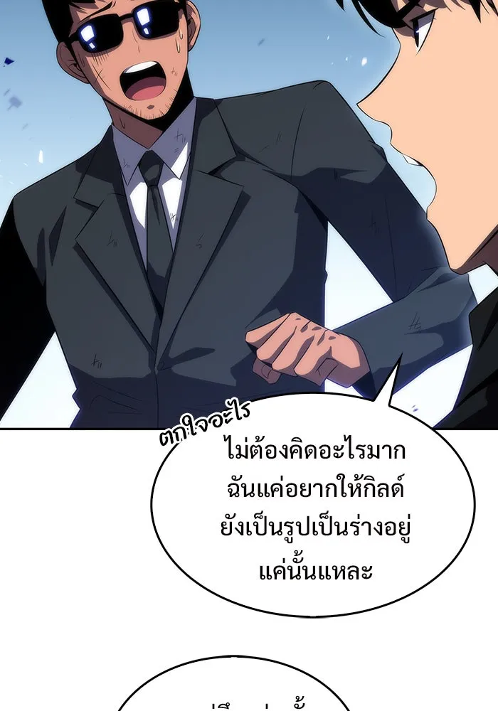 ผู้เล่นหน้าใหม่เลเวลแมกซ์ ตอนที่ 25 กิลด์อีกาดำ (2) รูปที่ 49