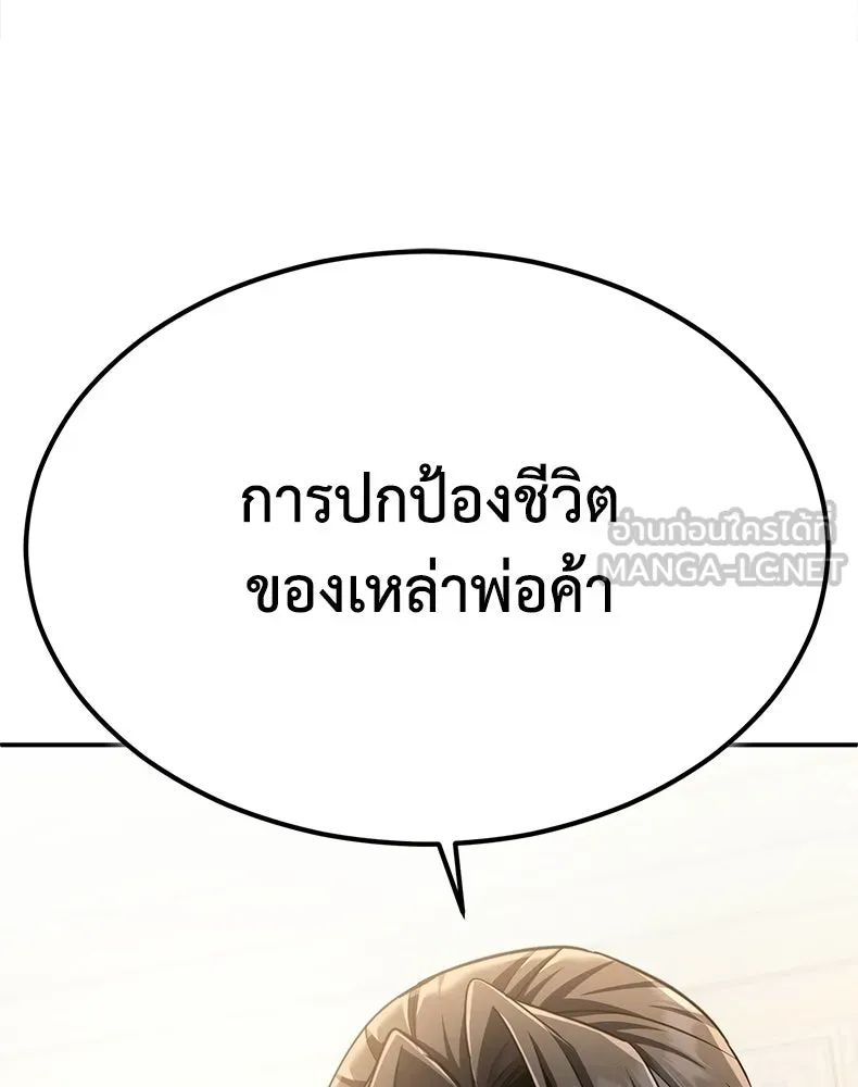 กำปั้นราชันคืนชีพ ตอนที่ 16 รูปที่ 39