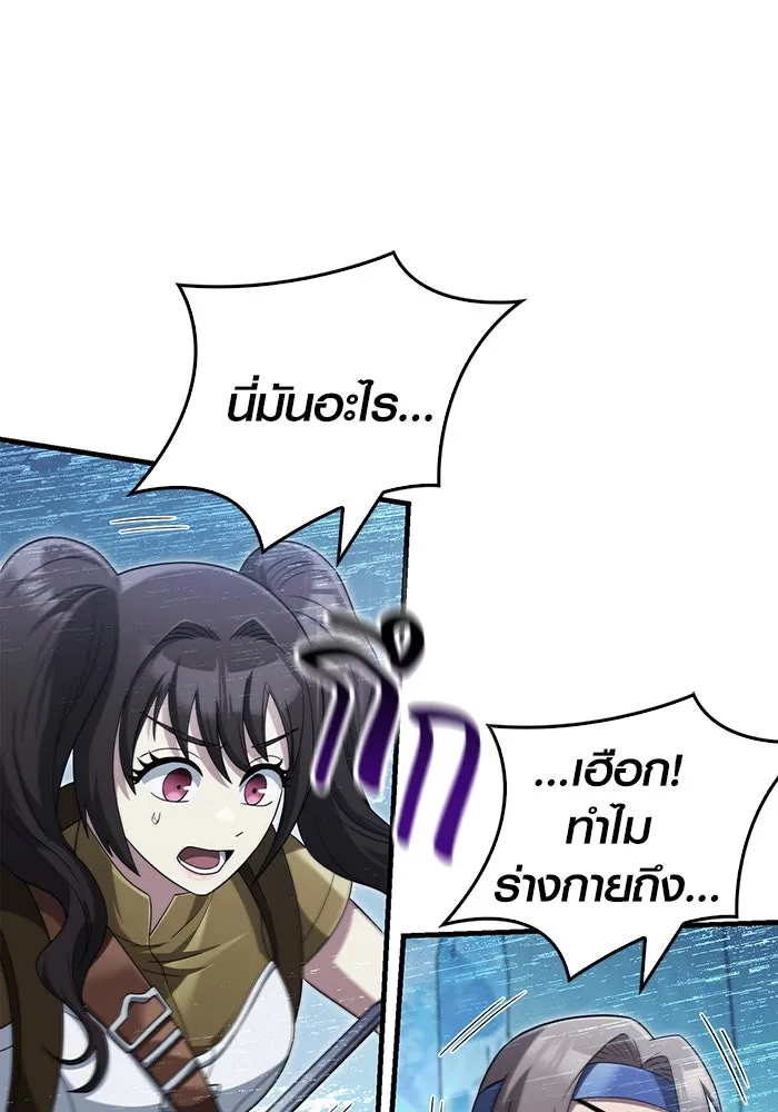 เอาชีวิตรอดในเกมฉบับคนเถื่อน ตอนที่ 70 เจ้านายผู้ชั่วช้า รูปที่ 80
