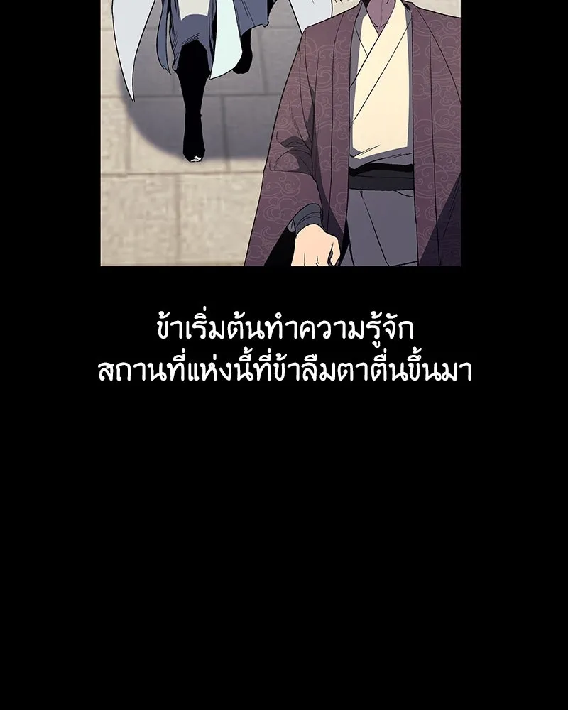 เกิดอีกทีเป็นว่าที่ประมุขลัทธิมาร ตอนที่ 127.5 รูปที่ 37