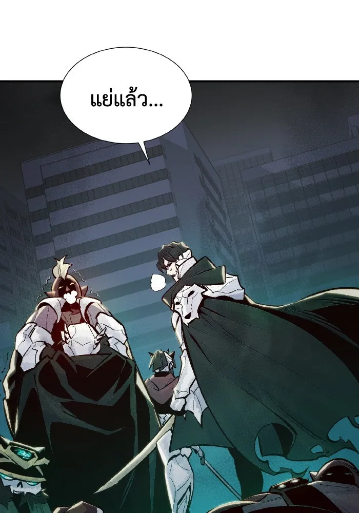 The Lone Necromancer ตอนที่ 45 รูปที่ 52