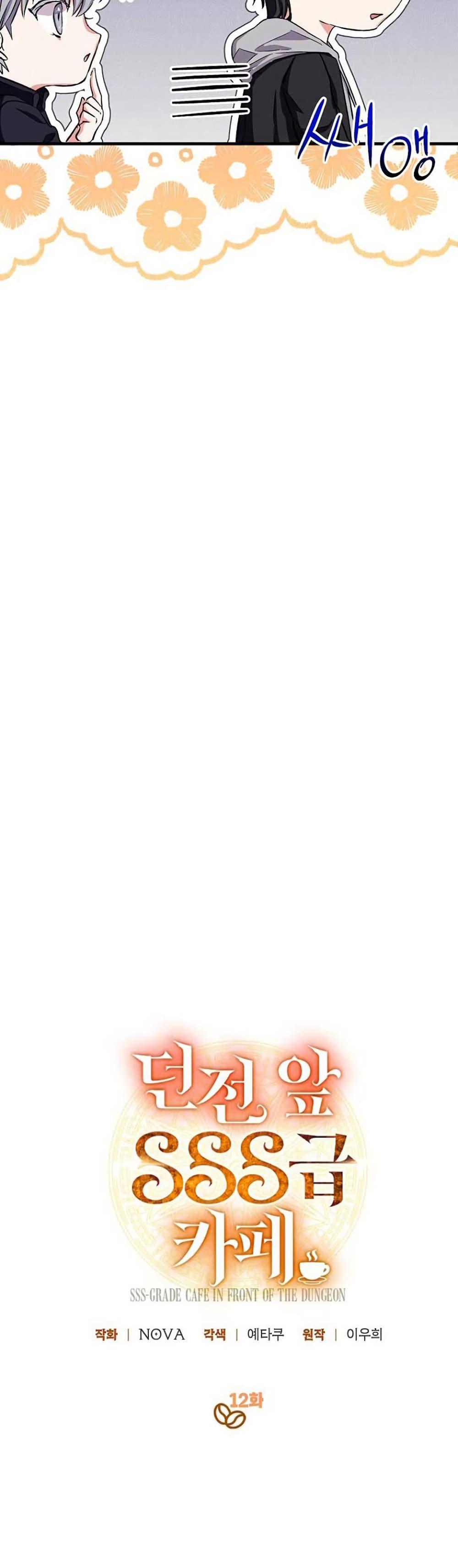Manga-lc-com อ่านมังงะ อ่านการ์ตูน ออนไลน์ ฟรี The SSS-Class Cafe in Front of the Dungeon ตอนที่ 1 2 3 4 5 6 7 8 9 10 11 12 13 14 ฟรี ไม่มีโฆษณา Manga-lc - อ่าน มังงะ อ่าน การ์ตูน ออนไลน์ อ่านมังงะ ฟรี