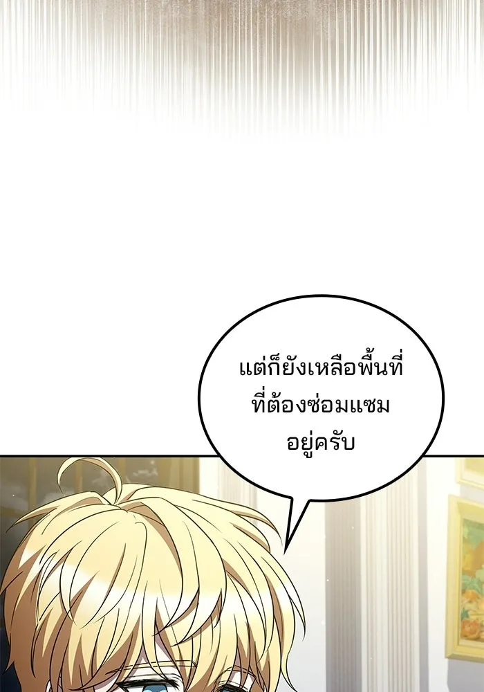 ครัวจอมเวท ตอนที่ 128 รูปที่ 106